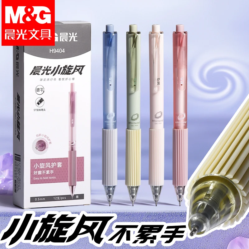 

M&G Small Cyclone Grip ST Dual Ballpoint, Quick-Dry Push-Up Gel Pen, Black 0.5mm, Student Stationery
