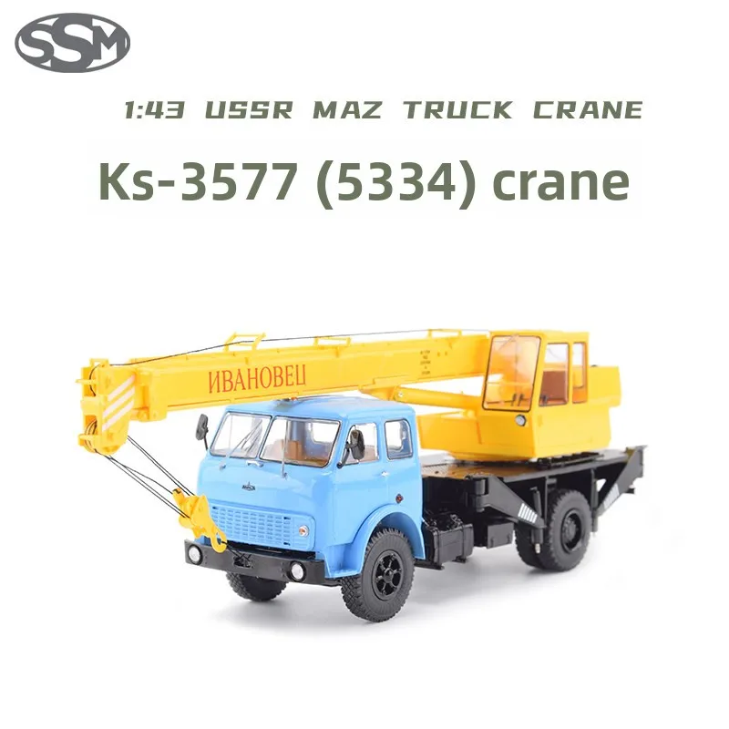 Diecast 1:43 Scale Multi-functional Crane KS-3577 SSM1642 Alloy Car Model