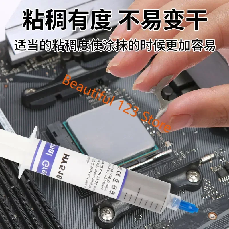 

HY510/883 High Coefficient of Thermal Conductivity Paste Graphics of IC Chips CPU Silicone Heat Plastic Syringes Silicon Grease