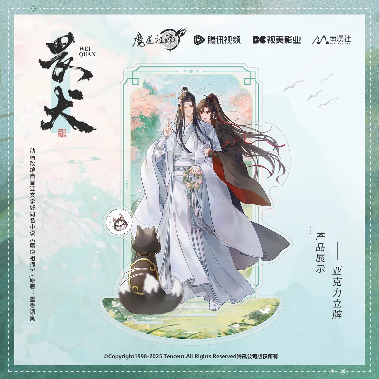 Grande mestre do cultivo demoníaco Mo Dao Zu Shi Standee Conjunto colecionável oficialmente licenciado Wei Wuxian LAN Wangji Figura