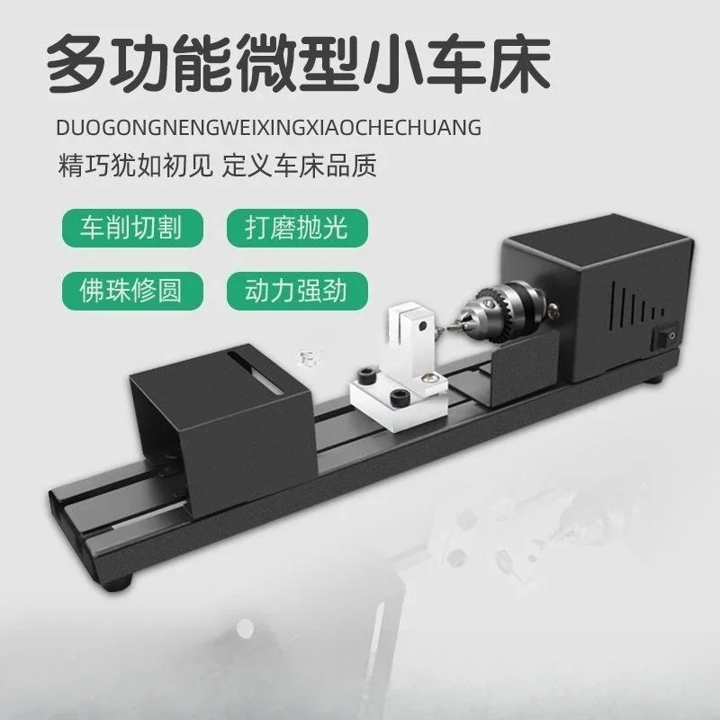 Miniature  lathe, grinding, polishing and cutting bead machine