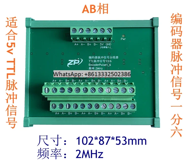 Encoder Pulse Signal Distributor, Grating Ruler 5vTTL or RS422 Splitter 1-2/4/6 Channels power 5V