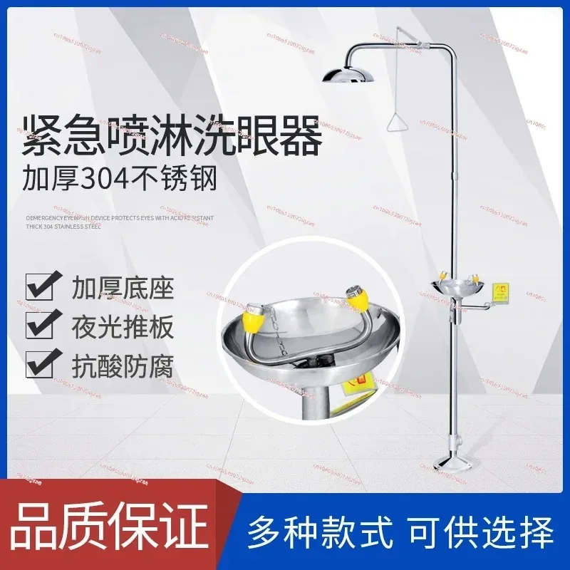 Vertical Industrial Lab Setup Wash Eye Machine 304 Stainless Steel Composite Emergency Spray Shower