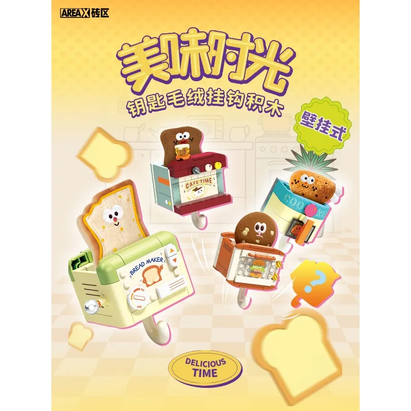 AREAX 블록 장난감 맛있는 시간 벽걸이 키걸이 퍼즐 조립 장난감 크리스마스 선물