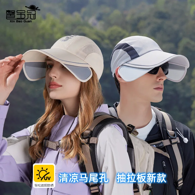 

Summer sun protection hat, women's outdoor cycling retractable wide-brimmed sun hat, quick-drying, waterproof and breathable