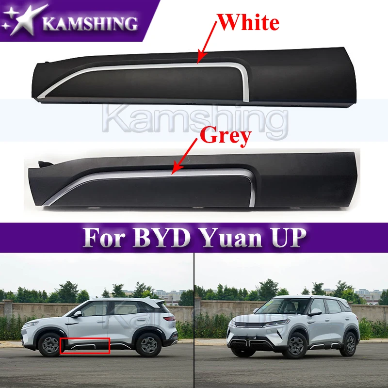 Kamshing Car Door Protection Board For BYD Yuan UP Door Anti-Collision Panel Door Molding Trim
