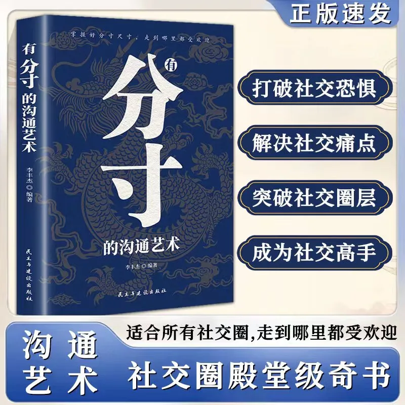The Essence of Moderation, The Art of Communication with Moderation, and A Book on Interpersonal Communication Skills