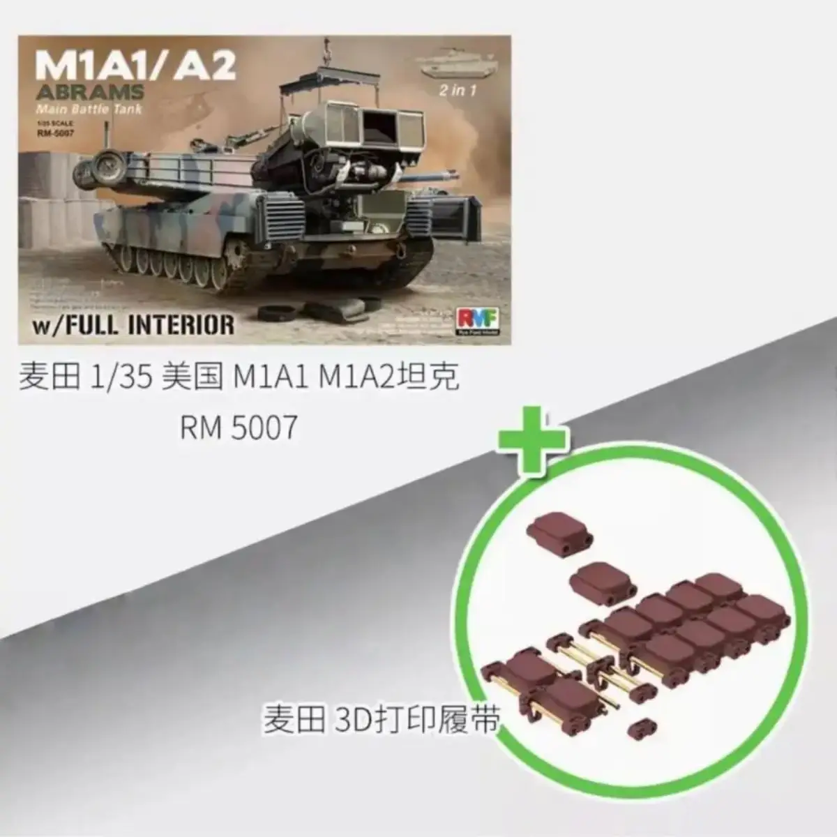 Ryefield 5007B 1/35 US MBT M1A1/A2 Abrams w/Full Interior &3D-Printed Track Custom Collectible Children Toy Birthday Gift