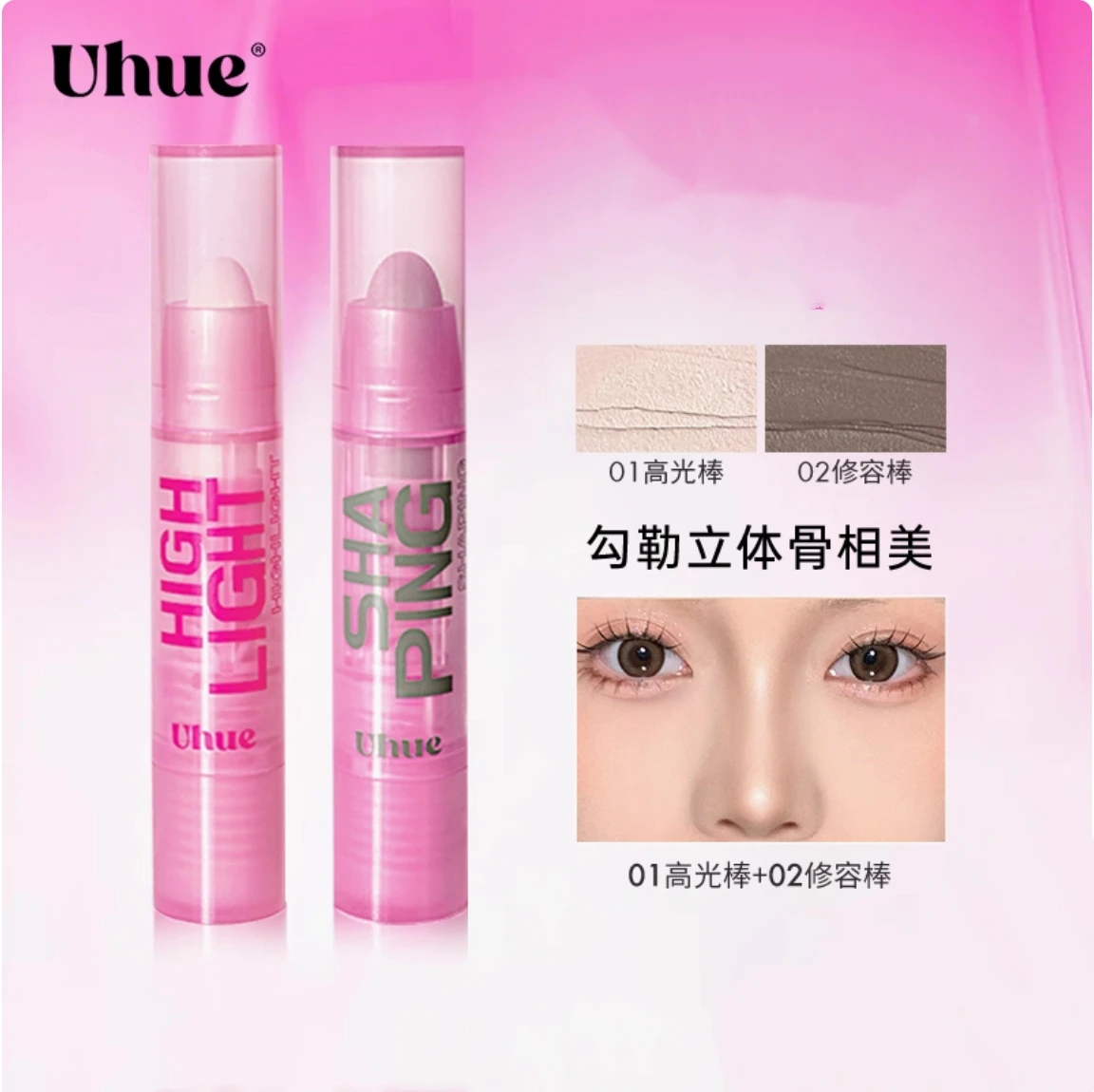 

Uhue Light Shadow Shaping matte Cream Countour Concealer Shading Highlighter Transferproof Makeup