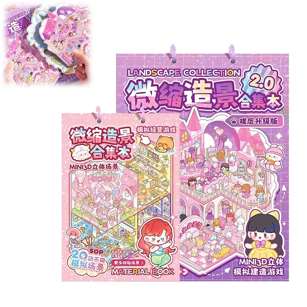 Cartoon PET Miniature Scene Collection Decompression Visual Stacking 3D Landscape Sticker DIY Toy Game Stickers Children Gifts