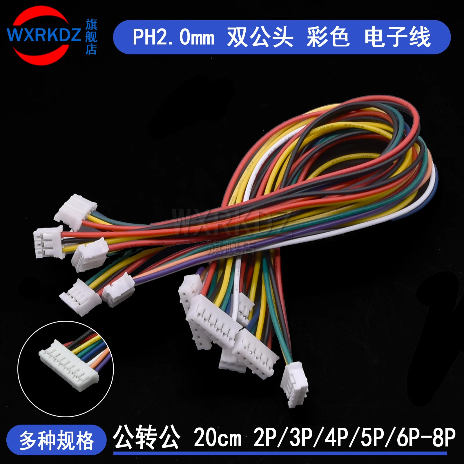 

50PCS/LOT Double Cable Male Cable PH2.0 2.0mm Pitch Connector shell terminal connection wire 2-12PFor Arduino LED toy battery