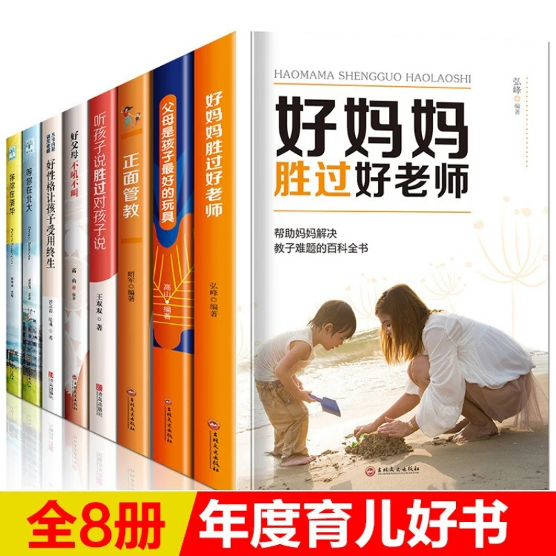 

Книги о семейном образовании, Позитивная дисциплина, Хорошие родители не хитрый или крик, Энциклопедия для родителей