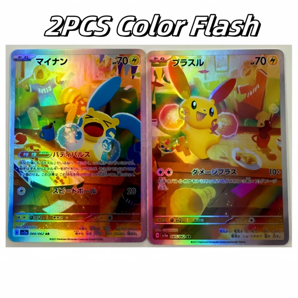 

Japanese Version DIY PTCG Pokémon Pikachu 2PCS/Set Two Types of Flashes Anime Peripheral Game Collection Card Holiday Gift