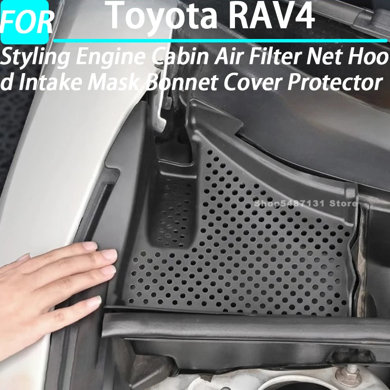 【セール中】エンジンキャビンエアフィルターネットフード吸気マスクボンネットカバープロテクター装飾トヨタ RAV4 インテリアアクセサリー 2020-2025
