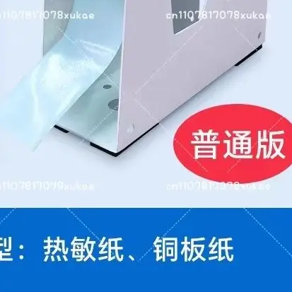 

Manual label stripper, hand-torn self-adhesive, thermal coated paper sealing label machine, labeling without power supply