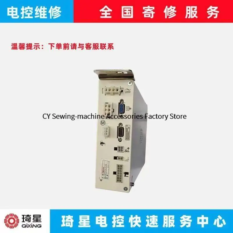 Original Hulong HMC Wr598 Control Box Green P Key Ac Servo Controller System 220v for Zoje Joyee Computer Roller Interlock Sew