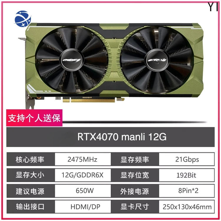 YYHC Second hand quasi new RTX4070 super desktop gaming esports graphics card 12G Nebula Terminator esports heart