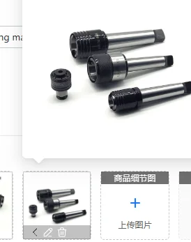 

Rocker drilling machine chuck shank milling machine lathe cone jacket main body with torque protection chuck