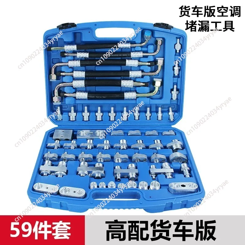 Car Air Condition Universal Leak Test Adapter Leak Detection Repair Kit Leak Detector For Europe America Asia Car Fit