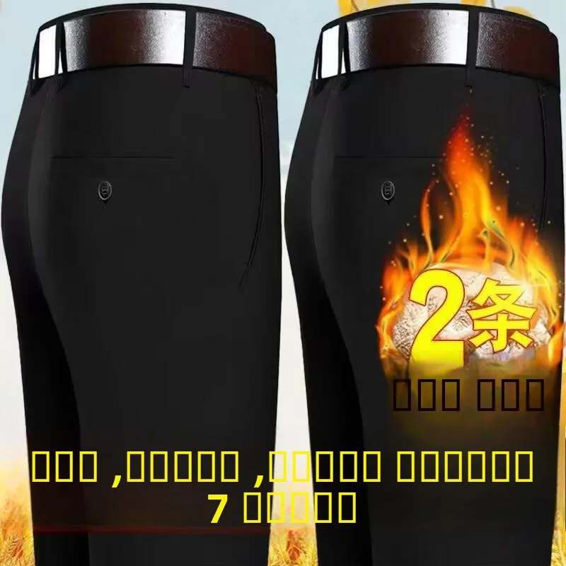 

Thiened Fce Lined High Waist Casual Men's Pants Anti-Wrinkle No Ironing Winter Warm Trousers Elastic Waist