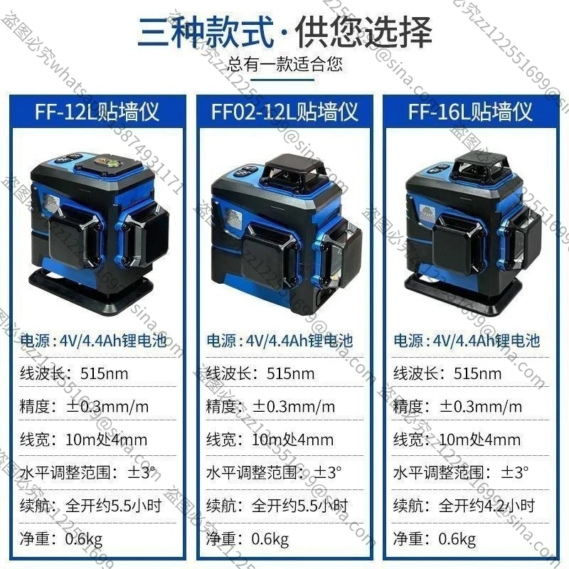 Suitable for 12-wire Wall Mount Instrument 16-wire High-precision Line Projection Instrument Level Fine Line Green Light