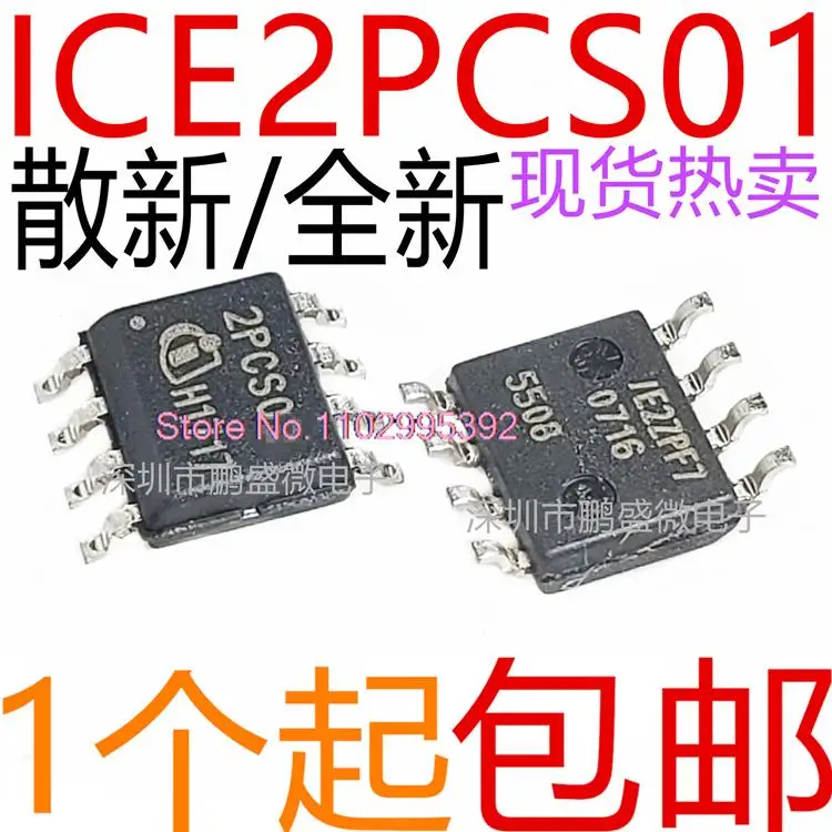 5 шт./партия/ICE2PCS01 ICE2PCS01G 2PCS01 оригинал, фотоэлемент Power IC