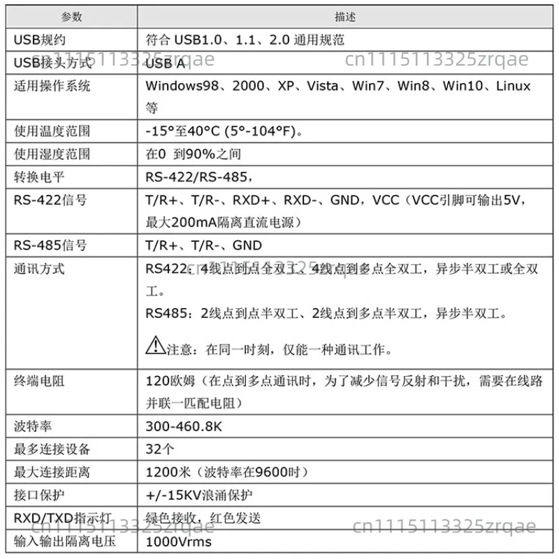 Ui402 U-SB to RS422 Isolation Converter 422 485 Converter U-SB 2.0 to RS-485 Module FT232RL Chip Industrial Conv