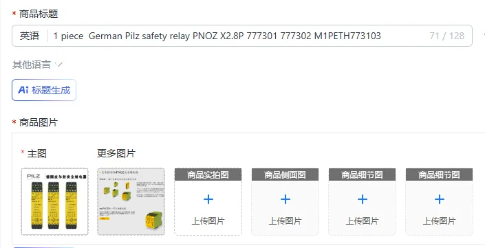 1 piece  German Pilz safety relay PNOZ X2.8P 777301 777302 M1PETH773103