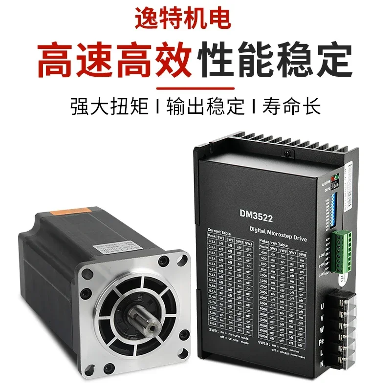 110/130BYG350 สามเฟสสเต็ปเปอร์มอเตอร์ชุด DM3522 ไดร์เวอร์ 3722 วงปิดแรงบิดขนาดใหญ่ 220V