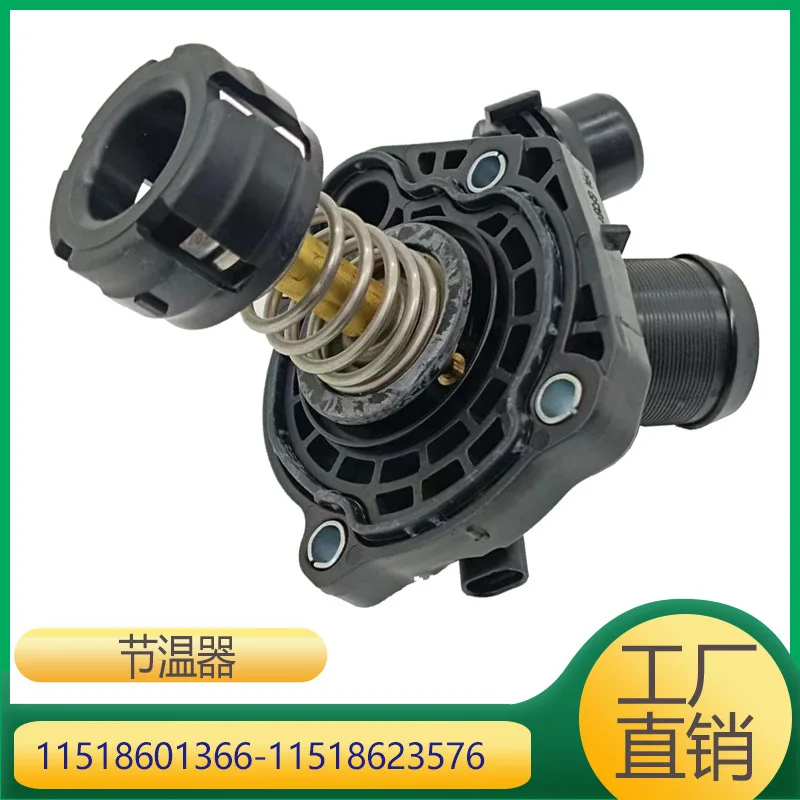 

For BMW MINIX1X2 coolant thermostat 11518601366 11518623576