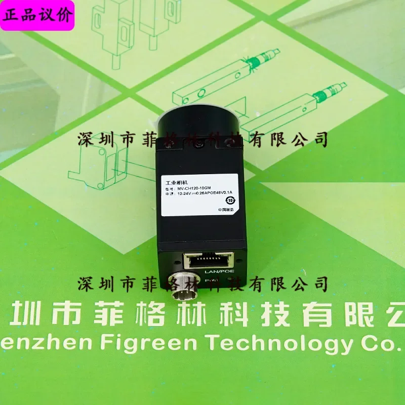 2026 [Physical Photo] MV-CH120-10GM 1200W Industrial Camera, The Price Shall Prevail.