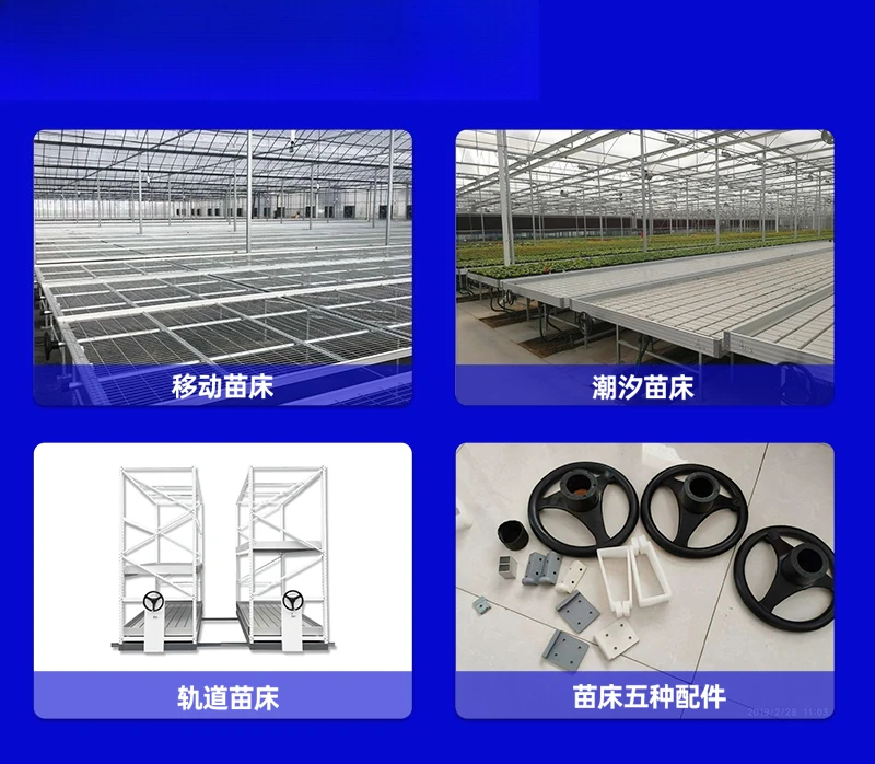 2025อุปกรณ์Hydroponic RollingตารางGrowth EbbและFlow DownตารางเรือนกระจกการเกษตรLogistics Seedbed Bench