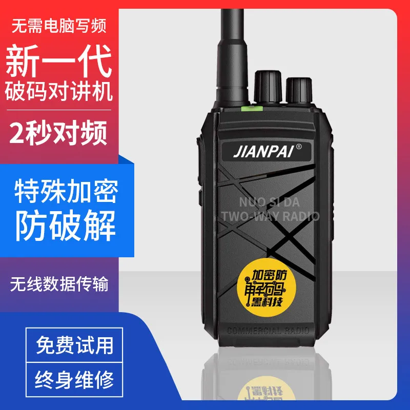 Jianpai TK-3360 walkie-talkie outdoor high power 50 kilometers property hotel dedicated wireless handheld table