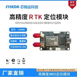Um982 Positioning Board Dual Antenna Gnss/Gps Full System High-Precision Directional Module