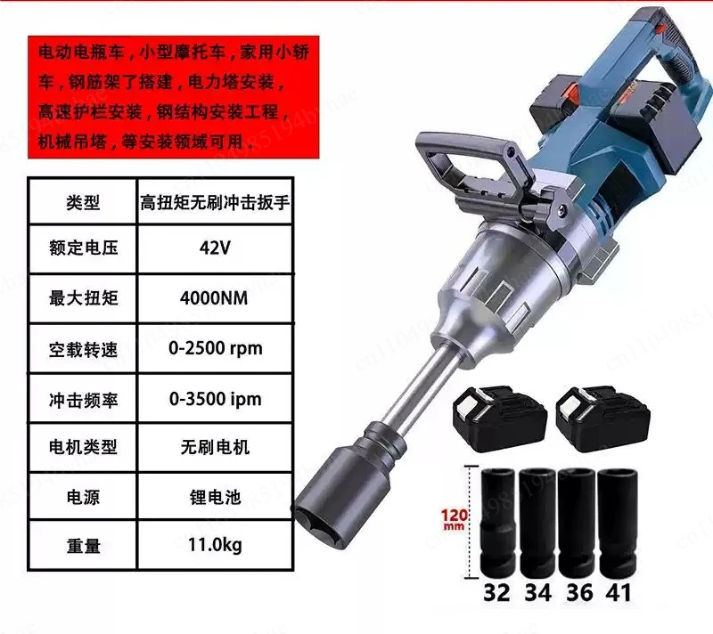 Super Heavy-duty 1 Inch Electric Power Brushless Impact Wrench 4000nm  Battery High Torque 42V Cordless Impact Wrench