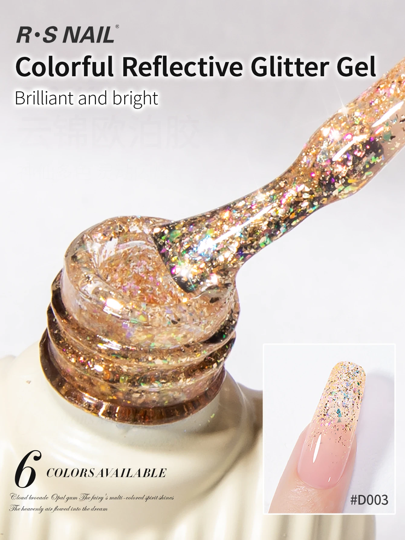 RSNAIL 10 جرام بريق الترتر هلام مسمار البولندية 6 قطعة الربيع الملونة تألق شبه دائم نقع قبالة مسمار الفن هلام مانيكير الورنيش #4