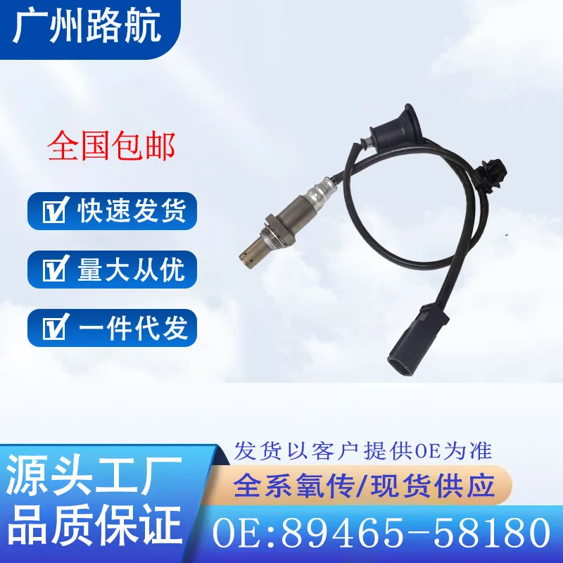 

Oxygen Sensor for Toyota Alphard XH30 3.5L 2018-2023 89465-58180 car engine replacement parts