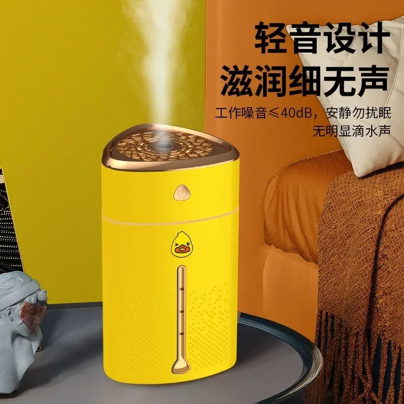 

Увлажнитель воздуха Little Yellow Duck для дома и общежития, бесшумный, с мощным распылением, для беременных и младенцев, очистка воздуха, мини-ароматизатор