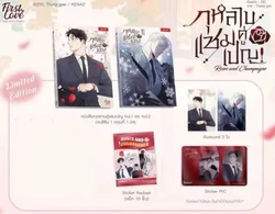 Rosas y champán manhwa book vol.1-2 con mercancía limitada versión tailandesa
