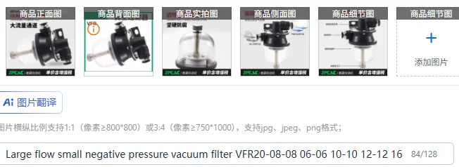 Large flow small negative pressure vacuum filter VFR20-08-08 06-06 10-10 12-12 16-16