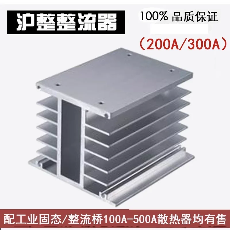 Drie Fase Solid-state Relais Radiator MDS200A MDS300A Ondersteunende Radiator Gelijkrichter Brug Module MDQ