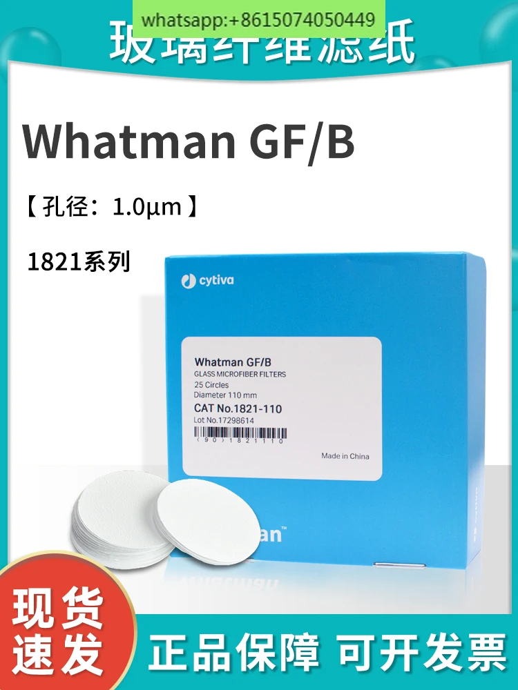 Whatman glass fiber filter paper filter membrane GF/B1821-047/025/090/110 lithium sodium battery separator