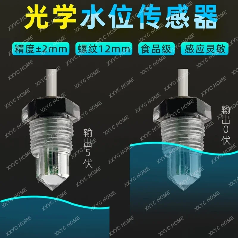 Sensor de nivel de agua infrarrojo, resistencia a la corrosión de calidad alimentaria, apagado, sensor de nivel de agua, recordatorio de escotez