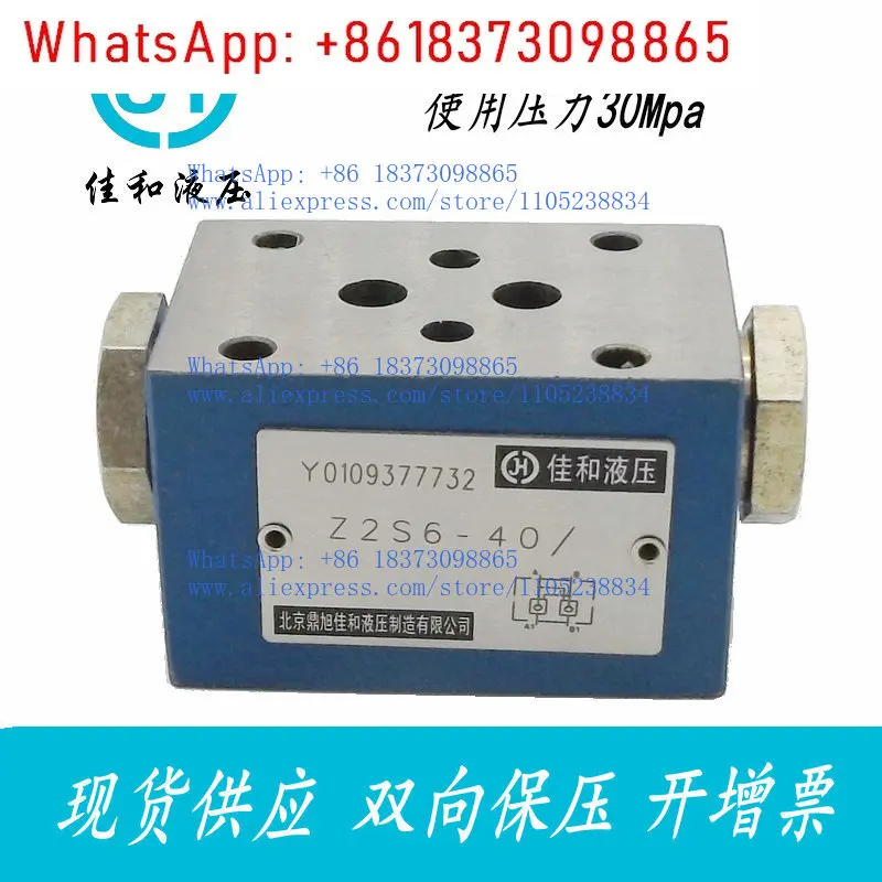 Hydraulic Z2S6 double chamber one-way pressure maintaining valve superimposed hydraulic lock hydraulic control one-way valve