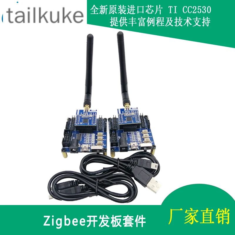 Zigbee Development Board CC2530 Learning Board Kit Internet of Things Smart Home Routine Rich Wireless Module
