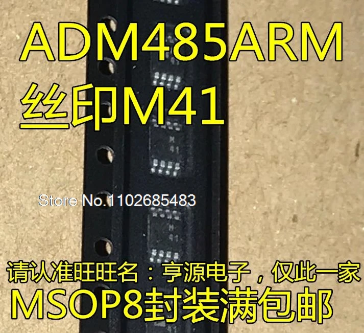 Adm485armz adm485arm m41 msop8、ロットあたり5個