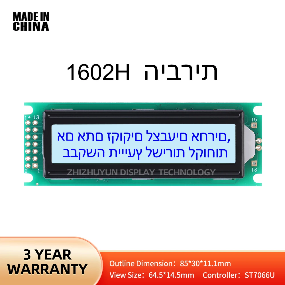 Willkommen bei der Prüfung der lcd1602h hebräisch lcm lcd Bildschirm grau Film blau Buchstaben 85*30mm Schnitts telle 14pin