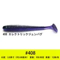 2inch408  12pcs