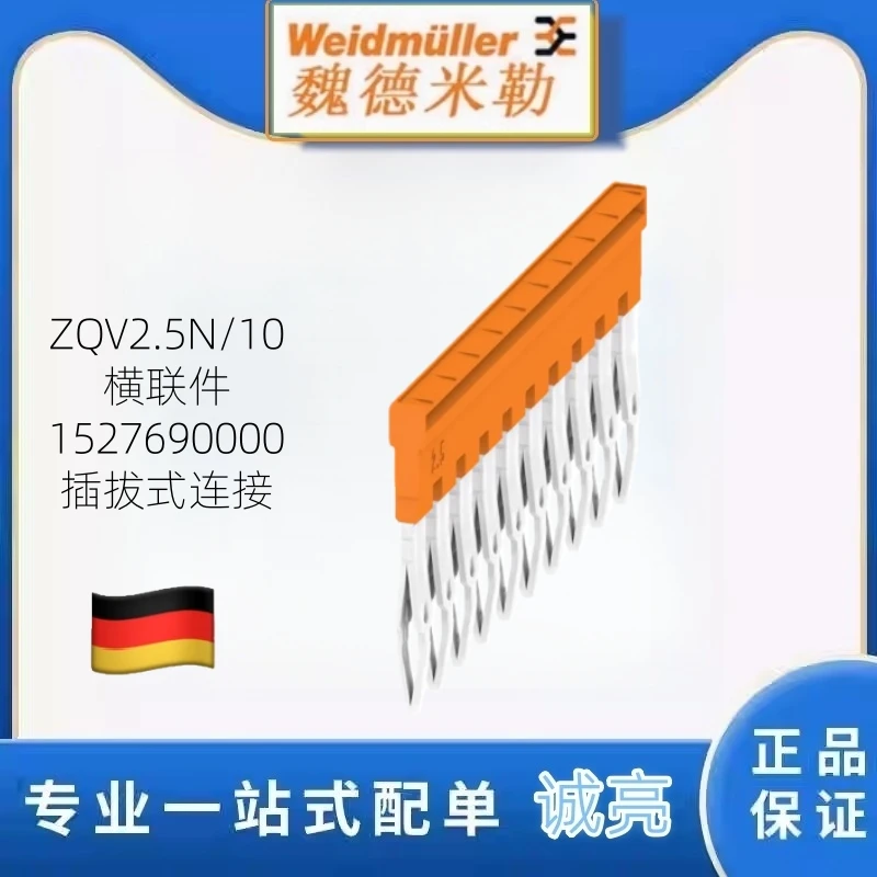 Original genuine Weidmüller cross-connection piece 1527690000 ZQV 2.5N/10 for A2C 2.5