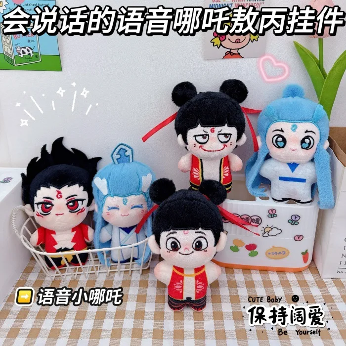 

Nezha keychain pendant creative Nezha Ao Bing plush pendant Talking Nezha toys